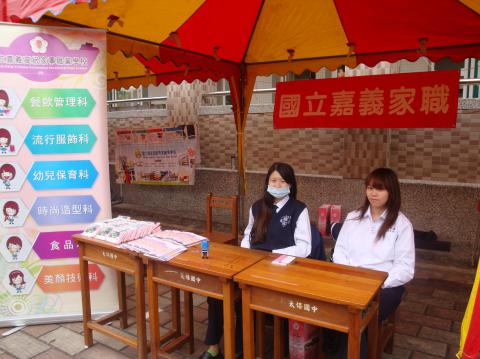 105學年度太保國中招生宣導2.jpg