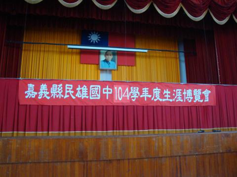 105學年度民雄國中招生宣導1.jpg