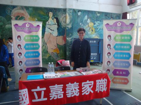 105學年度忠和國中招生宣導1.jpg